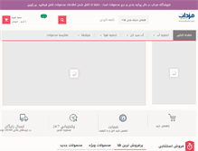 Tablet Screenshot of mazdab.com